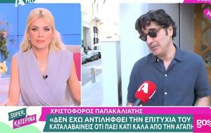 Χριστόφορος Παπακαλιάτης, Απόστολου Γκλέτσου, christoforos papakaliatis, apostolou gkletsou