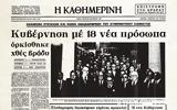 Ιστορικά Φύλλα, Δεύτερη, Ν Δ,istorika fylla, defteri, n d