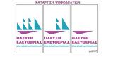 Σκίτσο, Εφ Συν, [Κ Γρηγοριάδης 15 06 2023],skitso, ef syn, [k grigoriadis 15 06 2023]