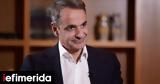 Μητσοτάκης, Reuters, Κύριος,mitsotakis, Reuters, kyrios