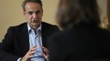 Μητσοτάκης, Reuters, Απολύτως, - Κορυφαία, ΕΣΥ,mitsotakis, Reuters, apolytos, - koryfaia, esy