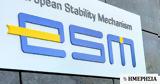 ESM, Ελλάδα, 2023 -,ESM, ellada, 2023 -