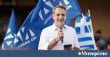 Εκλογές 2023, Ναι, Μητσοτακή,ekloges 2023, nai, mitsotaki
