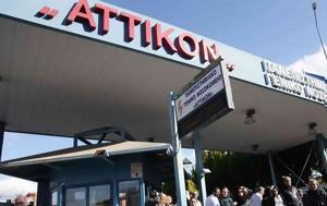 Νοσοκομείο Αττικόν, Τοξικομανής, nosokomeio attikon, toxikomanis
