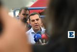 Ευρώπης, ΣΥΡΙΖΑ -, Τσίπρας,evropis, syriza -, tsipras