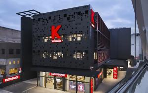 Κωτσόβολος, Currys, kotsovolos, Currys