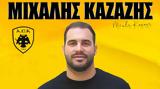 ΑΕΚ, Καζάζης,aek, kazazis