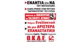 Χαυτεία, Σάββατο, Ο Κ Δ Ε,chafteia, savvato, o k d e