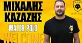 ΑΕΚ, Καζάζη,aek, kazazi