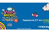 Mad Video Music Awards 2023, Πότε, Mega,Mad Video Music Awards 2023, pote, Mega