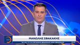 Αθλητικό, 16062023,athlitiko, 16062023