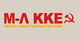 Μ-Λ ΚΚΕ, ΚΚΕ,m-l kke, kke