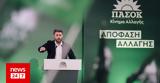 Ανδρουλάκης, Η ΝΔ,androulakis, i nd