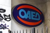 ΟΑΕΔ - ΔΥΠΑ, 3 900,oaed - dypa, 3 900