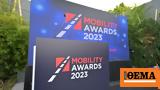 Χρυσή, SIXT, Mobility Awards 2023,chrysi, SIXT, Mobility Awards 2023