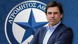 Κοντά, Κόλμαν, Ατρόμητος,konta, kolman, atromitos