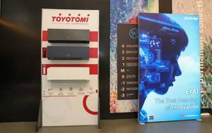Καινοτομία, Toyotomi ErAI -, Τεχνητή Νοημοσύνη, kainotomia, Toyotomi ErAI -, techniti noimosyni