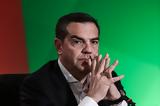 ΣΥΡΙΖΑ, Κυριακή, Αλέξη Τσίπρα,syriza, kyriaki, alexi tsipra