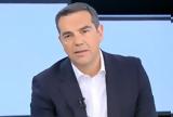 Αλέξης Τσίπρας, Live, Alpha,alexis tsipras, Live, Alpha