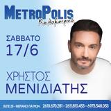 Χρήστος Μενιδιάτης, Metropolis Live,christos menidiatis, Metropolis Live