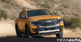 Ford Ranger Wildtrak, Ελλάδα +τιμές,Ford Ranger Wildtrak, ellada +times