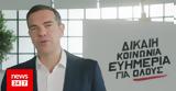 ΣΥΡΙΖΑ, Αλέξη Τσίπρα, - Θα,syriza, alexi tsipra, - tha