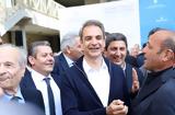 Μητσοτάκης, Νόμιζαν, Μητσοτάκη,mitsotakis, nomizan, mitsotaki