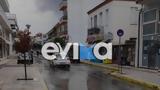 Εύβοια, Σαρώνει, – Κεραυνοί,evvoia, saronei, – keravnoi