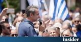 Μητσοτάκης, Καθάρματα, ΣΥΡΙΖΑ, Ελλάδα,mitsotakis, katharmata, syriza, ellada