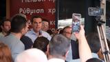 Τσίπρας, Βέροια, Βλέπουμε, Δεξιάς,tsipras, veroia, vlepoume, dexias