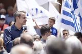 Μητσοτάκης, Γύθειο, Μιλούν, Μόριας,mitsotakis, gytheio, miloun, morias