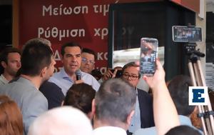 Τσίπρας, Βέροια, Δώστε, tsipras, veroia, doste