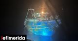 Ναυάγιο, Πύλο, Συνεχίζονται, 6-7,navagio, pylo, synechizontai, 6-7