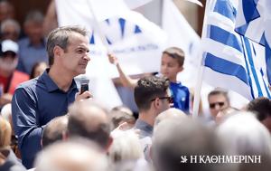 Μητσοτάκης, Μιλούν, Μόρια, mitsotakis, miloun, moria