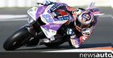 MotoGP Γερμανίας Sprint, Νίκη, Μαρτίν,MotoGP germanias Sprint, niki, martin