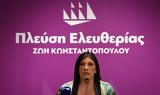 Ζωή Κωνσταντοπούλου, Πύλο,zoi konstantopoulou, pylo