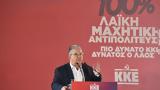 Δημήτρης Κουτσούμπας, Κυριακή, ΚΚΕ,dimitris koutsoubas, kyriaki, kke