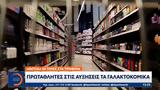 Φωτιά, - Πρωταθλητές,fotia, - protathlites