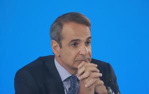 Μητσοτάκης, Αντί, ΣΥΡΙΖΑ, mitsotakis, anti, syriza