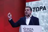 Αλ Τσίπρας, Μητσοτάκης,al tsipras, mitsotakis