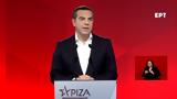 Live, Τσίπρα, Ισχυρός ΣΥΡΙΖΑ,Live, tsipra, ischyros syriza