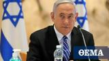 Ισραήλ, Νετανιάχου, Δικαιοσύνη,israil, netaniachou, dikaiosyni