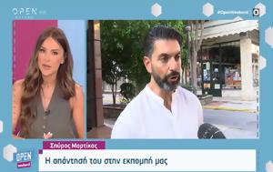 Μαρτίκας –, Τσολάκη, martikas –, tsolaki