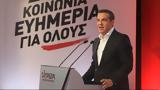 Τσίπρας, Υποψήφιος, ΕΥΠ, Άγκυρα,tsipras, ypopsifios, efp, agkyra