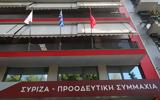 Σχόλιο ΣΥΡΙΖΑ, Ταμείο Ανάκαμψης,scholio syriza, tameio anakampsis