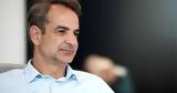 Μητσοτάκης, Real, Ζητάμε,mitsotakis, Real, zitame