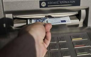Συντάξεις Ιουλίου, syntaxeis iouliou