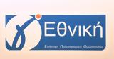 Γ Εθνική,g ethniki