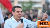 Εκλογές 2023 - Τσίπρας, Επιχείρηση,ekloges 2023 - tsipras, epicheirisi