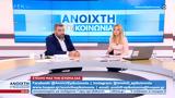 Ανοιχτή Επικοινωνία 19062023,anoichti epikoinonia 19062023